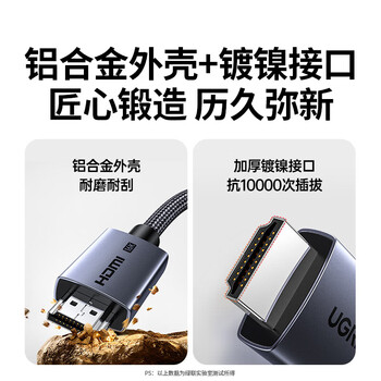 绿联HDMI2.2 4K数字高清线 3D视频线 电脑机顶盒接显示器 兼容2.1/2.0 合金编织动态HDR 2米 65900 绿联HDMI2.2 4K数字高清线 3D视频线 电脑机顶盒接显示器 兼容2.1/2.0 合金编织动态HDR 2米 65900