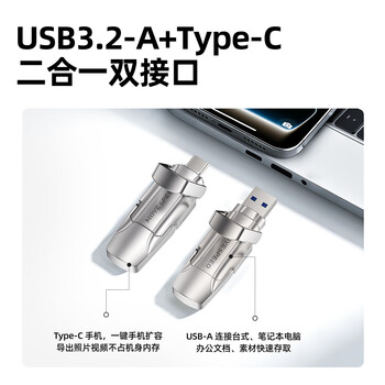 移速（MOVE SPEED）256GB固态u盘 USB3.2/Type-C 双接口U盘大容量手机电脑两用移动优盘 支持苹果15-18 逸V系列