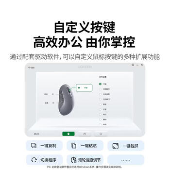 绿联商务办公无线蓝牙双模鼠标 轻音按键 人体工学设计 四档DPI调节 握感舒适 反应灵敏 灰色 绿联商务办公无线蓝牙双模鼠标 轻音按键 人体工学设计 四档DPI调节 握感舒适 反应灵敏 灰色