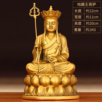 地藏王摆件品牌及商品- 京东