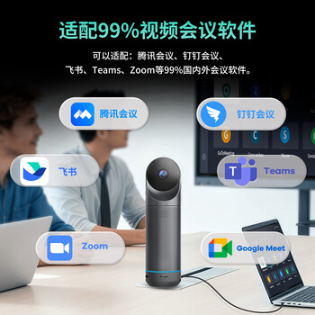 KanDao看到360°全景高清视频会议摄像头 无线投屏扩音拾音会议一体机全向麦 会议解决方案Meeting Pro