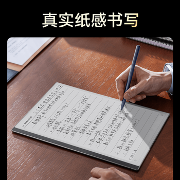 科大讯飞智能办公本MAX2 13.3英寸超大屏电子书阅读器 墨水屏平板电脑 显示器 电纸书 笔记本 语音转文字