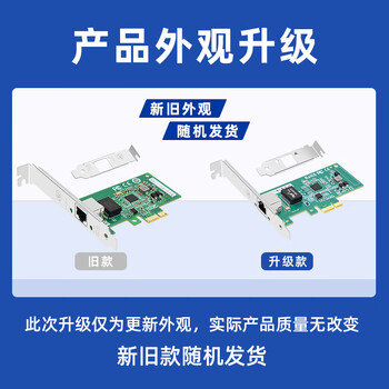 EB-LINKintel I210芯片PCI-E X1千兆单电口桌面台式机有线网卡服务器支持linux新旧随机发货