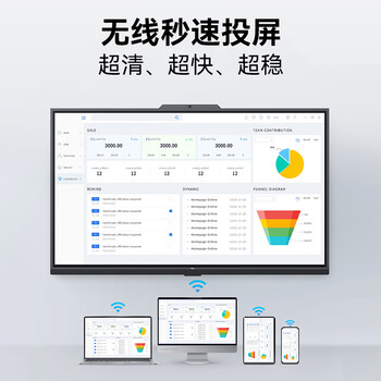 TCL65英寸会议平板一体机触摸屏电视电子白板无线投屏教学商用显示办公4+32G带摄像头65V50EPro TCL65英寸会议平板一体机触摸屏电视电子白板无线投屏教学商用显示办公4+32G带摄像头65V50EPro