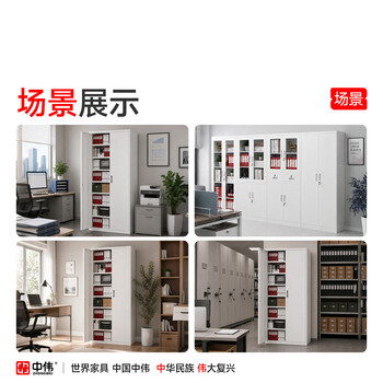 中伟(ZHONGWEI)文件柜对开门资料柜铁门档案柜八层储物柜财务凭证柜 中伟(ZHONGWEI)文件柜对开门资料柜铁门档案柜八层储物柜财务凭证柜