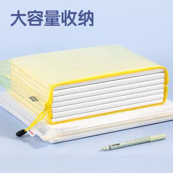 得力(deli)10只装文件袋拉链袋资料袋办公票据收纳袋拉边袋学生科目分类袋试卷收纳袋 33414-10