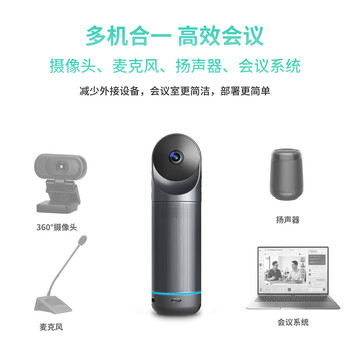 KanDao看到360°全景高清视频会议摄像头 无线投屏扩音拾音会议一体机全向麦 会议解决方案Meeting Pro