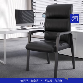 奈高(NAIGAO)班前椅电脑椅书房椅四角椅皮质办公椅麻将椅会议职员椅 奈高(NAIGAO)班前椅电脑椅书房椅四角椅皮质办公椅麻将椅会议职员椅