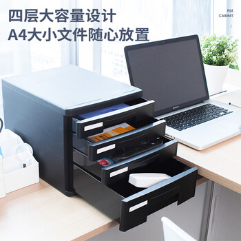得力(deli)4层办公桌书桌桌面收纳盒文件柜收纳柜抽屉式 A4拉手资料 带索引标签学科试卷分类收纳 黑9772A 得力(deli)4层办公桌书桌桌面收纳盒文件柜收纳柜抽屉式 A4拉手资料 带索引标签学科试卷分类收纳 黑9772A