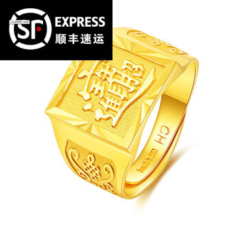 9足金戒指男 招才进寶黄金戒指 宝字金戒指 发财戒老板戒 宽面大金戒