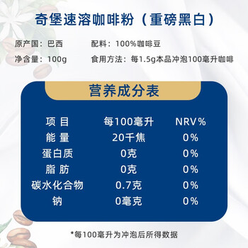 奇堡（TCHIBO）德国进口黑白速溶咖啡美式冻干纯黑咖啡粉无蔗糖100g/罐
