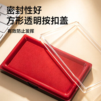 晨光（M&G）普惠型快干方形印台 财务专用印章印台印油 红色 1个装 AYZ975L3