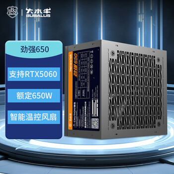 大水牛（BUBALUS）额定650W 劲强650台式主机电源（支持5060显卡/主动式PFC/12CM风扇/智能温控/支持背线）