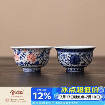 缠枝莲青花瓷茶杯价格报价行情- 京东