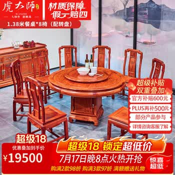 明清黄花梨家俱价格报价行情- 京东
