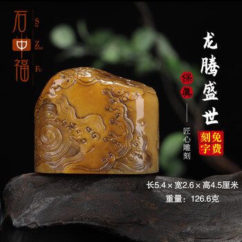 田黄石印章品牌及商品- 京东