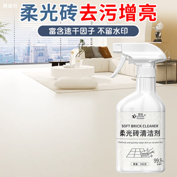 夏阳（XIAYANG）柔光砖专用清洁剂500ml 哑光砖去污磨砂仿古砖砖亚光地板砖专用