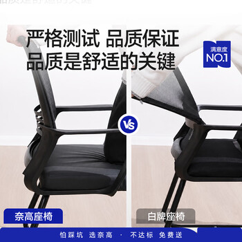 奈高(NAIGAO)椅子电脑椅办公椅会议椅商业办公椅座椅人体工学椅网布弓形椅 奈高(NAIGAO)椅子电脑椅办公椅会议椅商业办公椅座椅人体工学椅网布弓形椅