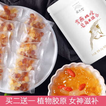 【买二送一】桃胶雪燕皂角米组合十包 约150g