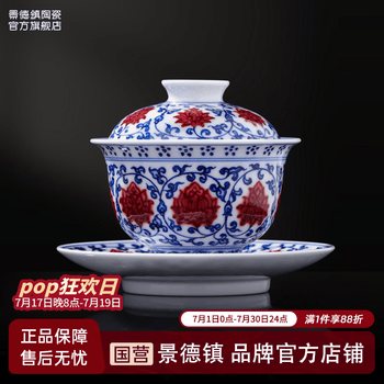 景德镇青花釉里红价格报价行情- 京东