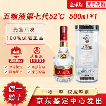 五粮液500ml普五价格报价行情- 京东