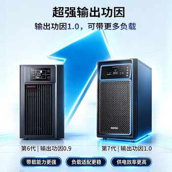 山特(SANTAK)C6KS(G7) 在线式UPS不间断电源外接电池长效机 6KVA/6KW单主机 山特(SANTAK)C6KS(G7) 在线式UPS不间断电源外接电池长效机 6KVA/6KW单主机