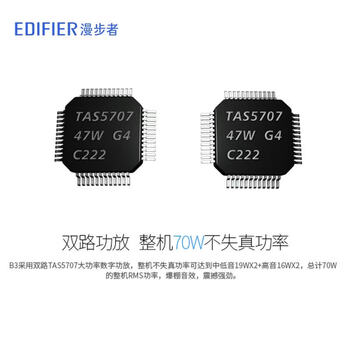 漫步者 B3 DSP数字音频处理技术 支持光纤 同轴等多路输入 内置蓝牙4.0 电视音响 办公音箱 黑色