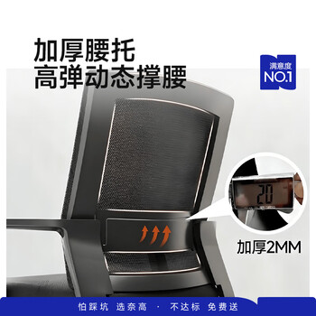 奈高(NAIGAO)办公椅电脑椅弓形会议椅工位职员椅子家用学习椅休闲座椅网布椅 奈高(NAIGAO)办公椅电脑椅弓形会议椅工位职员椅子家用学习椅休闲座椅网布椅