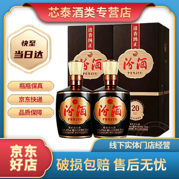 475ml汾酒42度价格报价行情- 京东