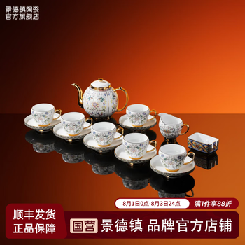 景德镇茶具/咖啡具- 京东