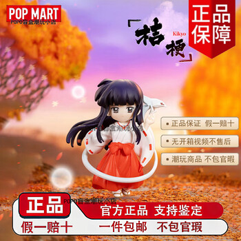 犬夜叉品牌及商品- 京东