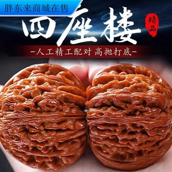 文玩核桃四座楼精品品牌及商品- 京东