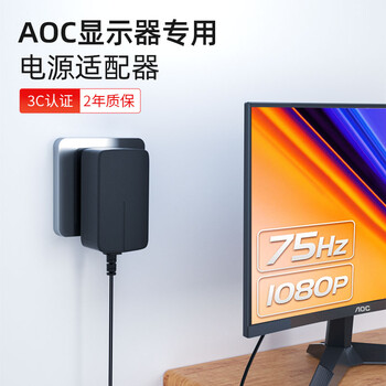 金陵声宝 飞利浦AOC台式机电脑充电器液晶显示器19V1.31A适配器19V1.58A 19V1.84A 19V2.37A通用电源线 金陵声宝 飞利浦AOC台式机电脑充电器液晶显示器19V1.31A适配器19V1.58A 19V1.84A 19V2.37A通用电源线