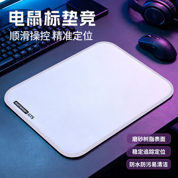 镭拓(Rantopad)GTS磨砂树脂鼠标垫电竞fps中敏顺滑游戏防滑防水防汗硬质胶垫 电脑办公加厚小号桌垫 象牙白 镭拓(Rantopad)GTS磨砂树脂鼠标垫电竞fps中敏顺滑游戏防滑防水防汗硬质胶垫 电脑办公加厚小号桌垫 象牙白
