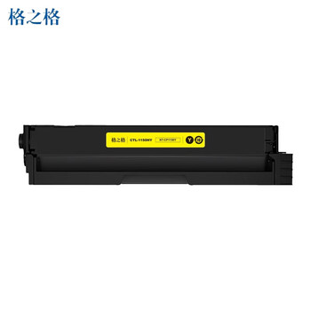 格之格CTL-1150HY黄色激光碳粉盒NT-CP1150Y(约1500页)