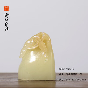 清時代 芙蓉寿山石印 瑞獸鈕 鄧石如印 名人印 印文【鄧石如印】(F-246