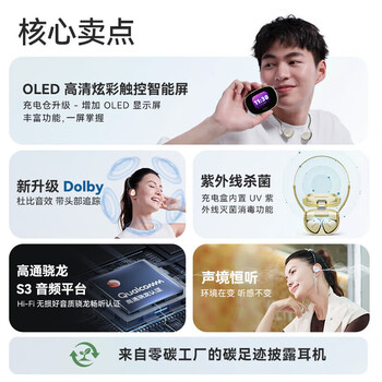 cleer Clip 星弧 开放式蓝牙耳机 AI 智能耳机 云感佩戴 轻盈舒适 适配华为小米苹果 时尚版PRO 璀璨金 cleer Clip 星弧 开放式蓝牙耳机 AI 智能耳机 云感佩戴 轻盈舒适 适配华为小米苹果 时尚版PRO 璀璨金