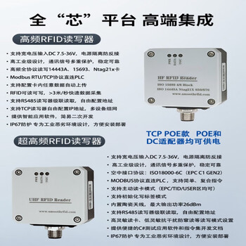 刚沃 （YX670-RS485 [超高频RFID] 串口协议 ）工业超高频rfid读写器无源射频载码体识别单位：个