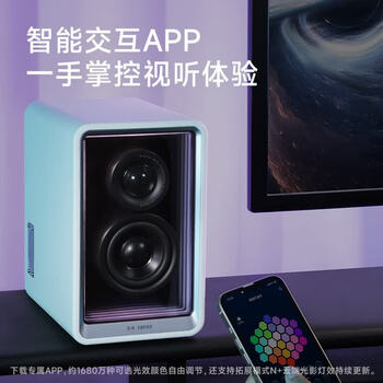 漫步者 Halo 2.0 深渊监听音箱 2.0双声道扬声组合 艺术级氛围灯设计 蓝牙电脑音响 办公桌面音响 破晓黑