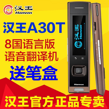 科技改变生活！汉王翻译笔让你的生活怎么样不一样！