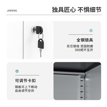 今丰钢制文件柜办公柜铁皮柜储物柜财务凭证柜黑白套色 窄边大器械柜
