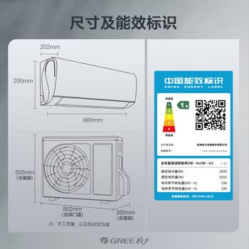 格力【一价全包】云锦Ⅲ1.5匹新一级能效变频纯铜管省电舒适风冷酷外机挂机 格力【一价全包】云锦Ⅲ1.5匹新一级能效变频纯铜管省电舒适风冷酷外机挂机