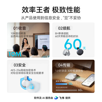 ANKER【容量升级】64G安克AI飞书录音豆 随身便捷智能录音笔 专业转文字会议纪要记录神器 钛空银 ANKER【容量升级】64G安克AI飞书录音豆 随身便捷智能录音笔 专业转文字会议纪要记录神器 钛空银