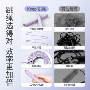 Keep无绳跳绳成人减肥专用暴瘦燃脂中小学生专用考试训练长绳款冰川灰