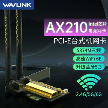 睿因(Wavlink)AX210无线网卡Intel千兆5G高速电竞游戏WiFi6台式机专用内置PCI-E网卡wifi接收器蓝牙5.3 675X3-C 睿因(Wavlink)AX210无线网卡Intel千兆5G高速电竞游戏WiFi6台式机专用内置PCI-E网卡wifi接收器蓝牙5.3 675X3-C