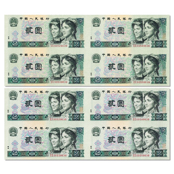 中国 紙幣 旧紙幣 中国人民銀行 第二版人民元 第三版人民幣 中国 紙幣