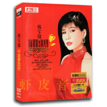 dvd精装版型号规格- 京东