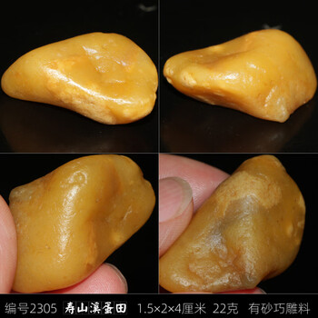 寿山田黄石价格报价行情- 京东