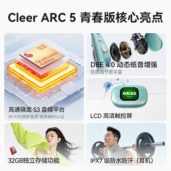 cleer ARC5 不入耳开放式 AI双向高清通话 杜比音效 无线蓝牙运动耳机 适配华为小米苹果 青春版 松石绿 cleer ARC5 不入耳开放式 AI双向高清通话 杜比音效 无线蓝牙运动耳机 适配华为小米苹果 青春版 松石绿