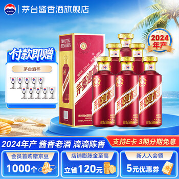 53迎宾酒价格报价行情- 京东